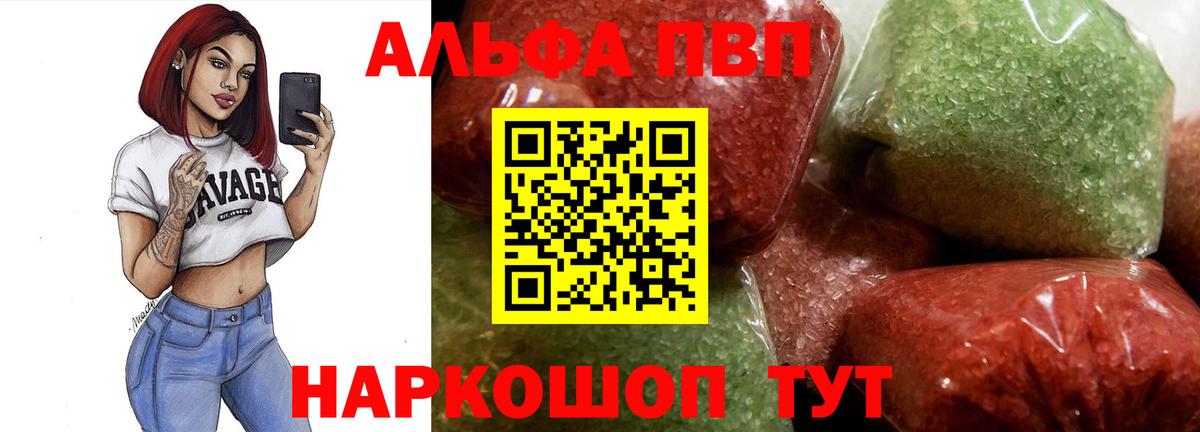 Альфа ПВП VHQ Ковров