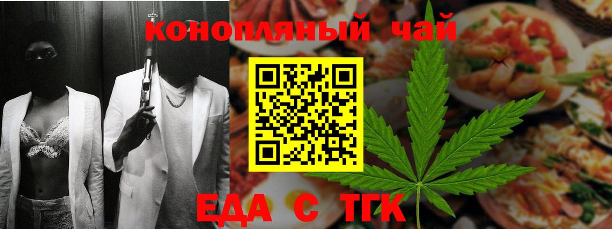 Ковров  Еда ТГК марихуана  Вход с VPN 