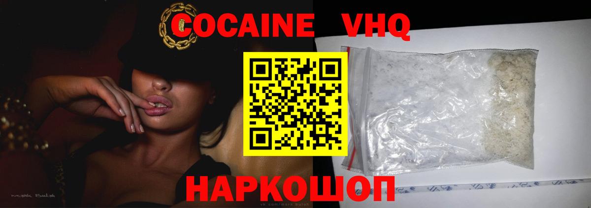 Кокаин FishScale  Кокаин  Вход с VPN  Ковров  COCAIN VHQ 