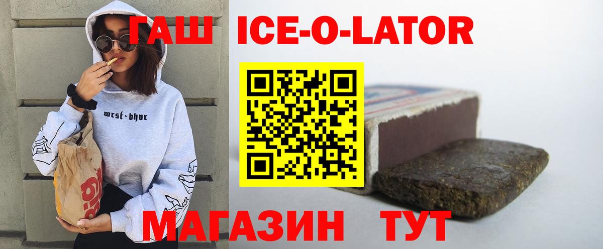Гашиш гарик Ковров