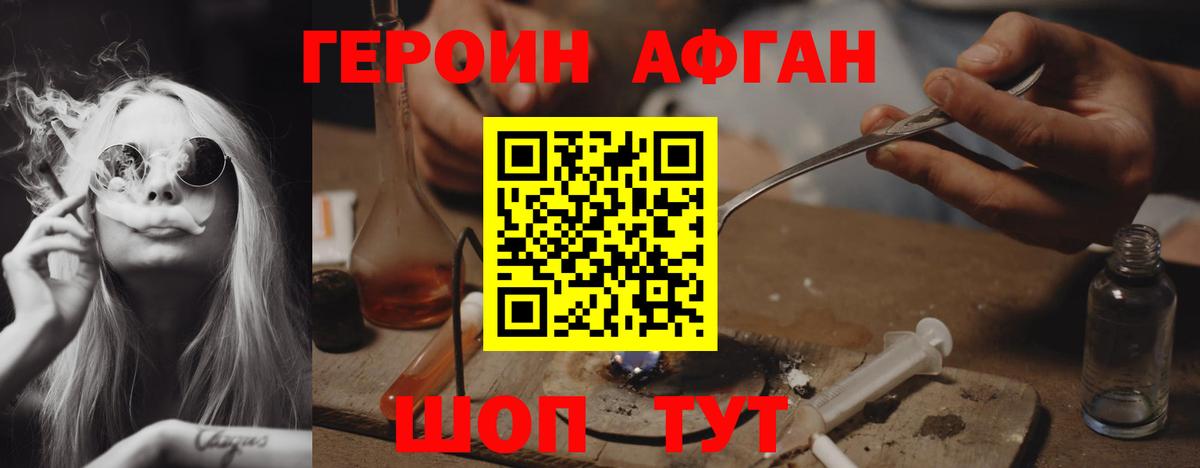 ГЕРОИН герыч Ковров