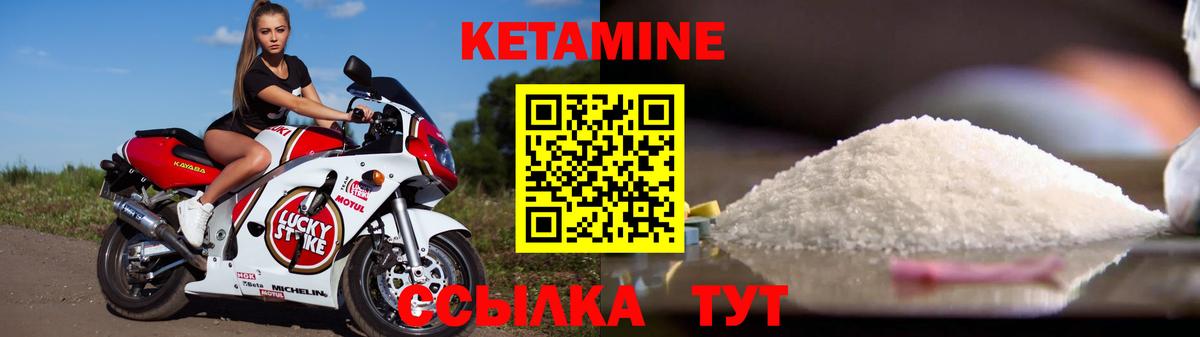 Кетамин VHQ  Кетамин VHQ  Ковров  blacksprut ССЫЛКА  Вход с VPN 