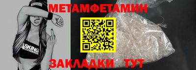 мет Краснознаменск