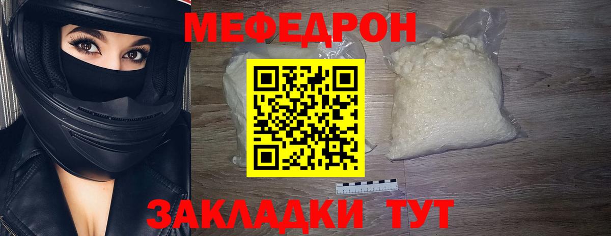 Мефедрон 4 MMC  МЕФ  Меф мука  Ковров  Вход с VPN 