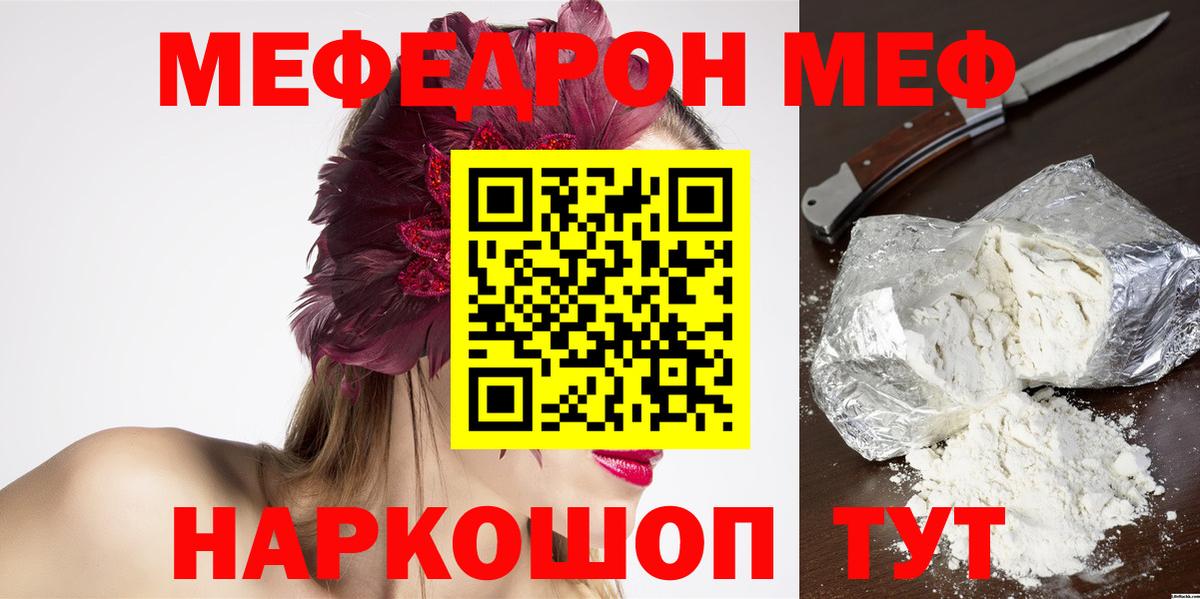 Мефедрон кристаллы Ковров