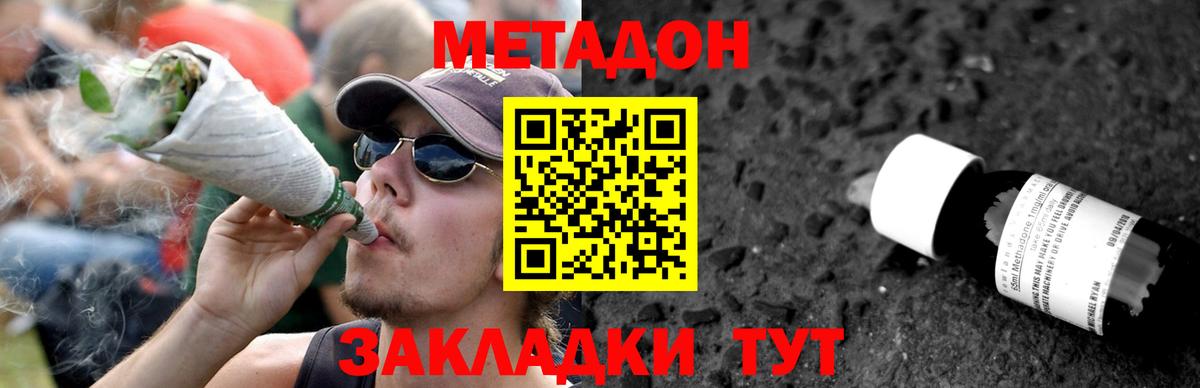МЕТАДОН белоснежный Ковров