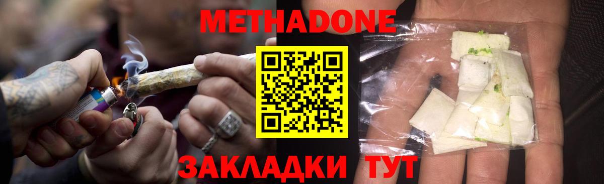 Ковров  МЕТАДОН кристалл  Вход с VPN 