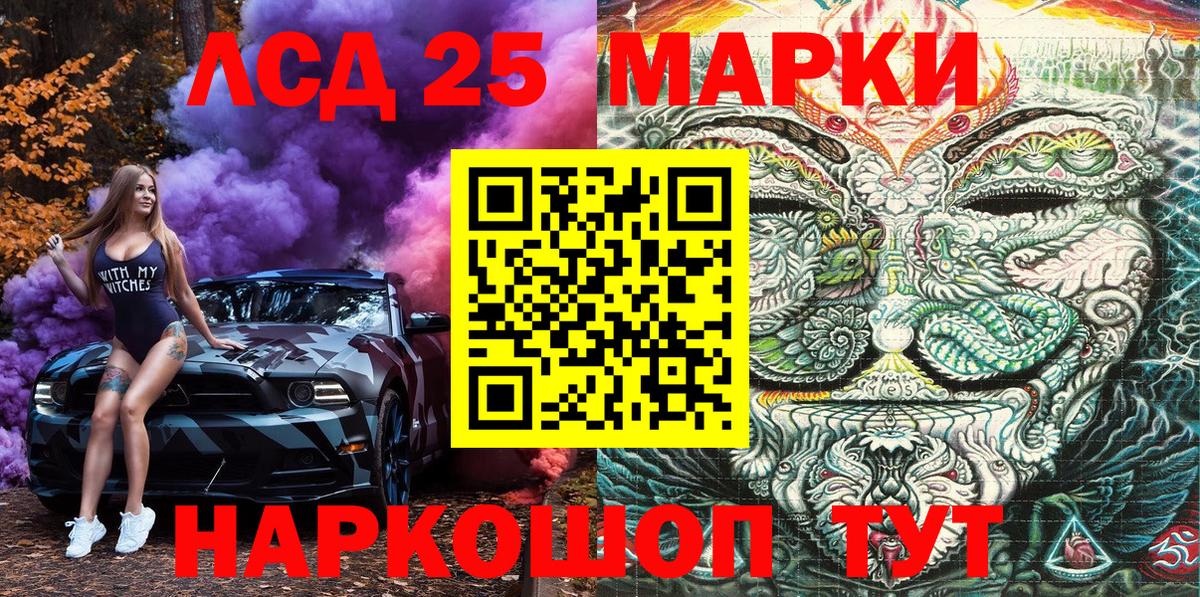 Наркотические марки 1500мкг Ковров